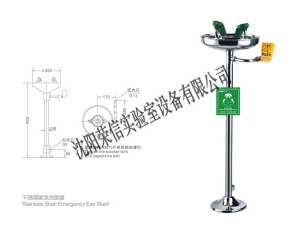 立式洗眼器